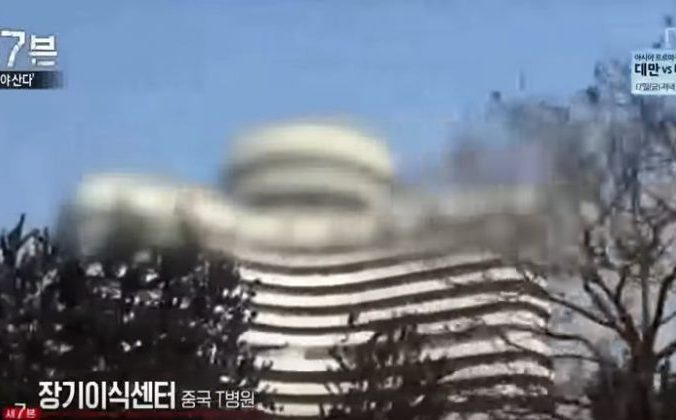 Убийства ради извлечения органов продолжаются в Китае, подтверждает южнокорейский документальный фильм Центральный госпиталь в Тяньцзине, куда многие жители Южной Кореи отправляются на операцию по пересадке органов. Кадр из южнокорейского документального фильма. Фото: скриншот/TV Chosun/youtube.com | Epoch Times Россия