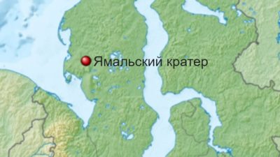 На Ямале может появиться новая воронка
