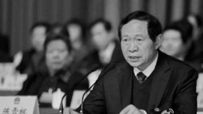 Партийный босс устранён в Хэнани в ходе партийной чистки