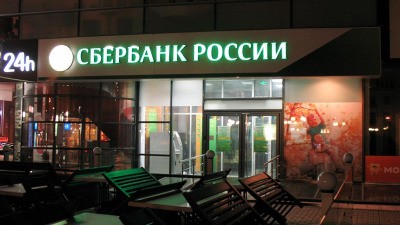 Великобритания наложила санкции на Сбербанк