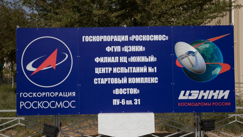 Табличка Роскосмоса