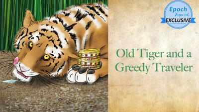 Старинные сказки о мудрости: Старый тигр и алчный странник