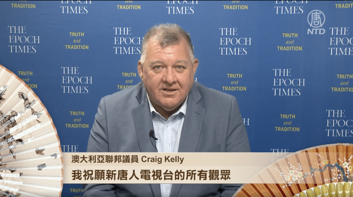 Австралийские высокопоставленные чиновники поздравляют читателей Epoch Times с Рождеством и Новым годом