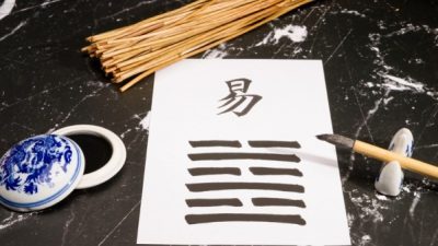 Непостижимая загадка: «Книга перемен»