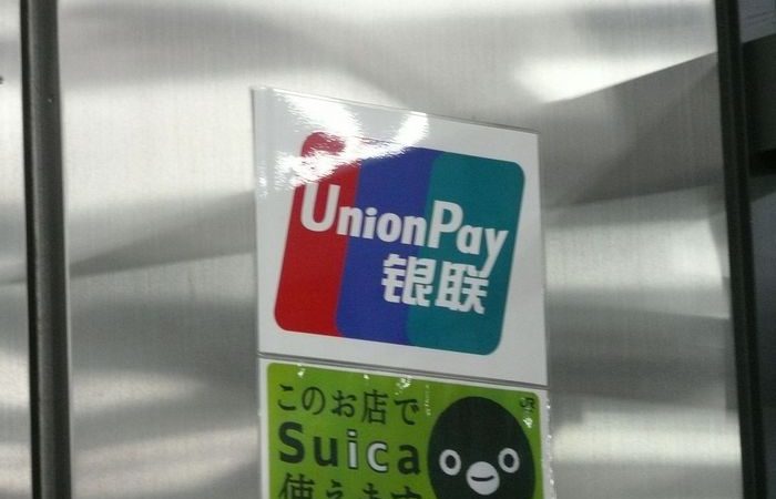Подпавшие под санкции российские банки не смогут выпускать карты UnionPay. (Masaru Kamikura/ Masaru Kamikura/ CC BY 2.0) | Epoch Times Россия