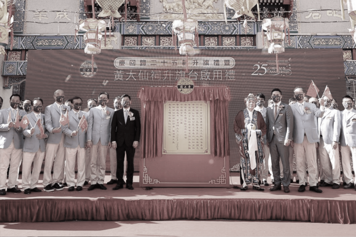 Флаг компартии Китая поднят в гонконгском храме